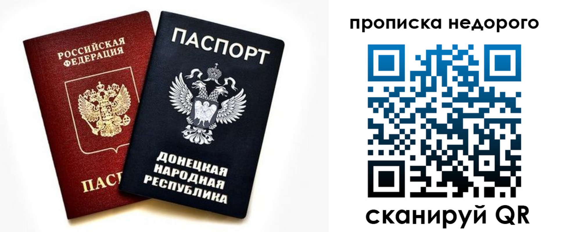 прописка ребенка в ЕАО