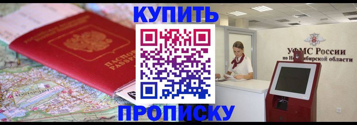 где прописаться в ЕАО