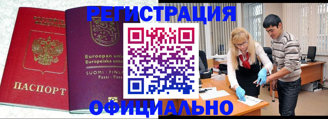 временная регистрация поиск в ЕАО